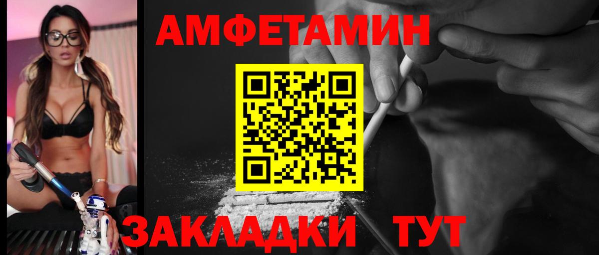 АМФЕТАМИН VHQ Ржев