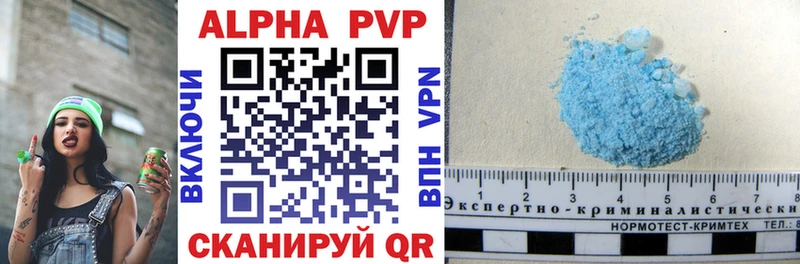 A-PVP Соль  Ржев 