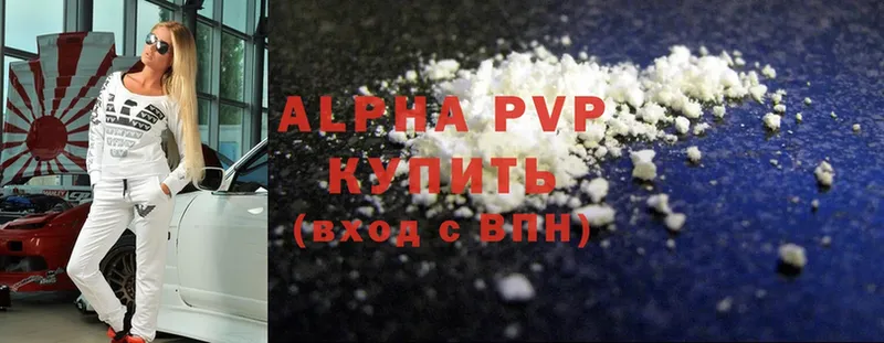 продажа наркотиков  Ржев  Alpha PVP СК 