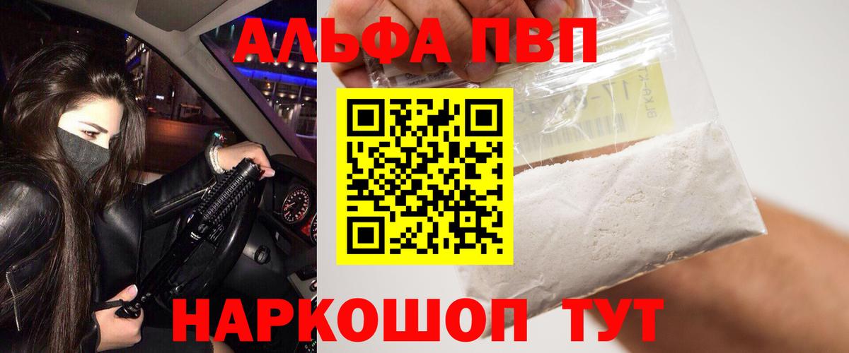 Альфа ПВП СК Ржев