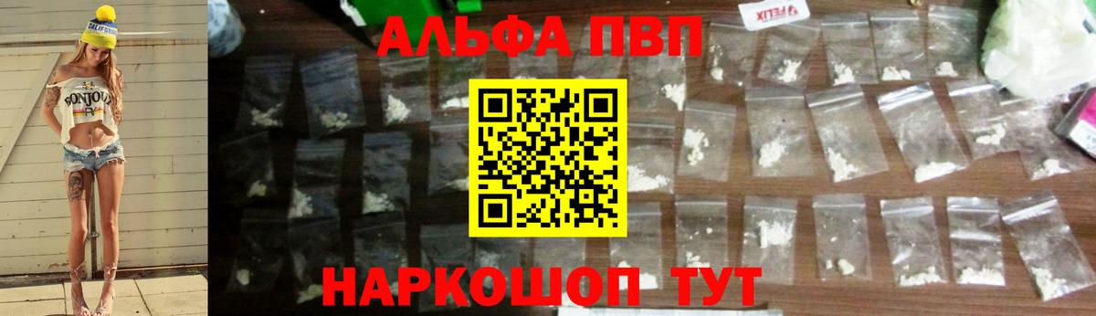 A-PVP СК КРИС  Вход с VPN  Alpha-PVP VHQ  Альфа ПВП мука  купить   Ржев 