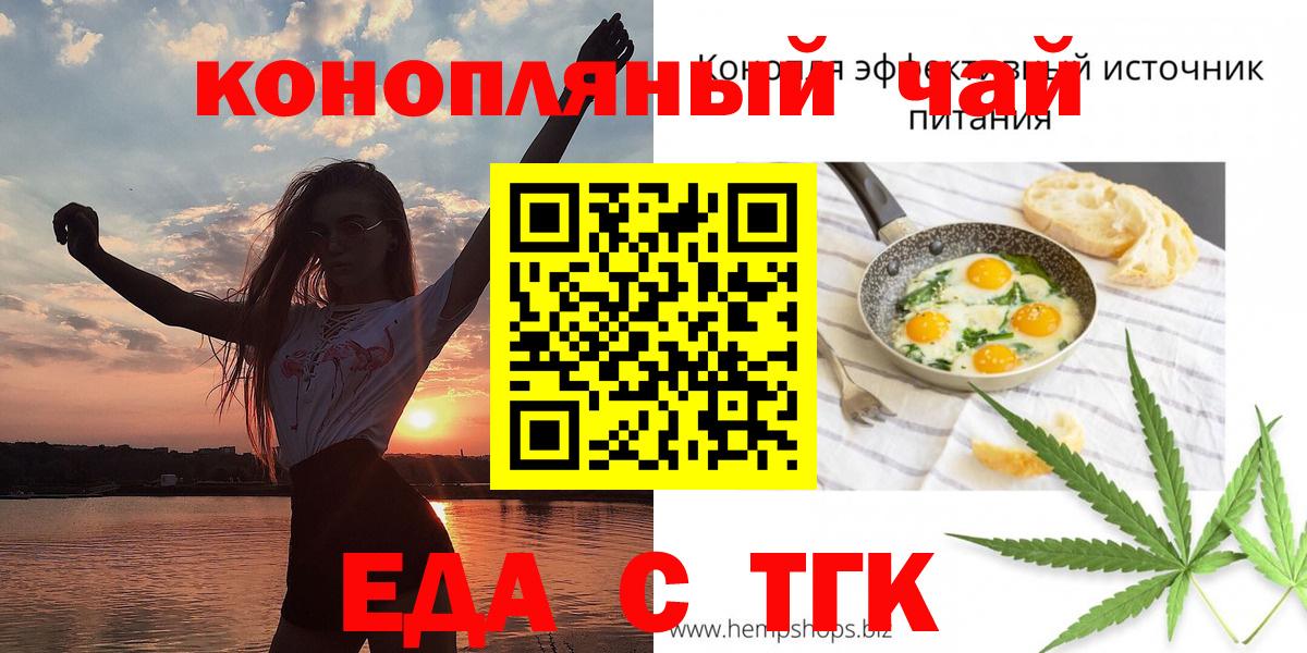 Печенье с ТГК конопля Ржев