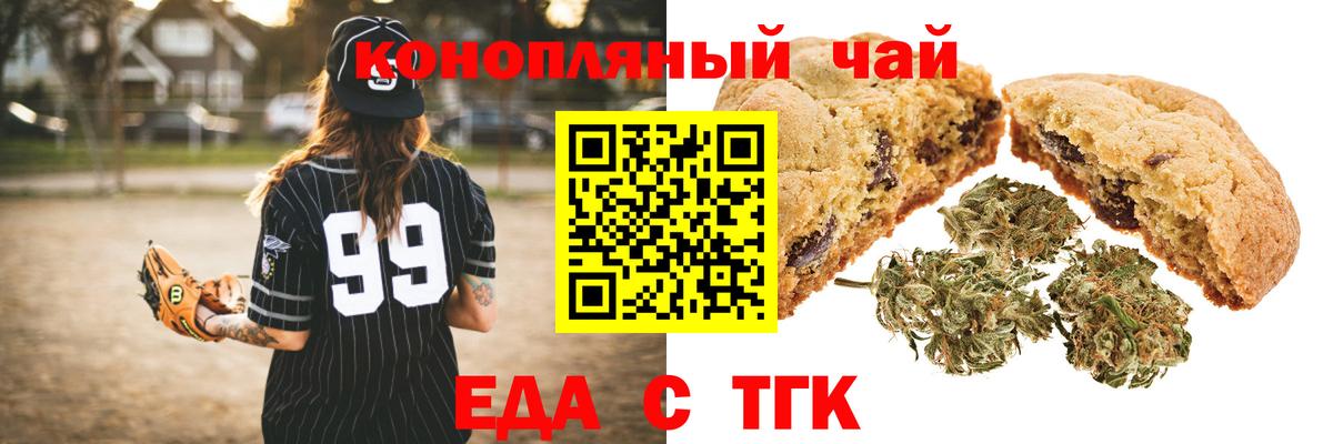 Ржев  Cannafood марихуана  Вход с VPN 