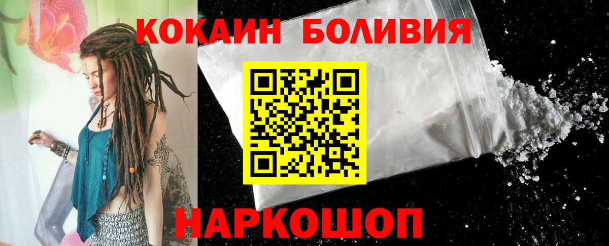 Кокаин Перу Ржев