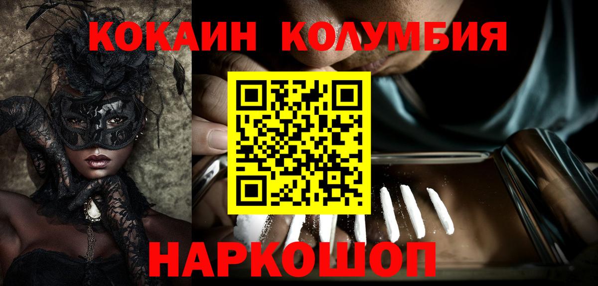 Cocaine Перу  Вход с VPN  Ржев 