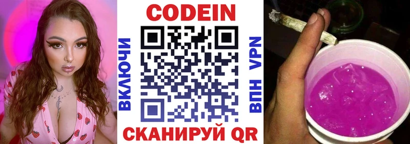 Кодеиновый сироп Lean Purple Drank  цены наркотик  MEGA ССЫЛКА  Ржев 