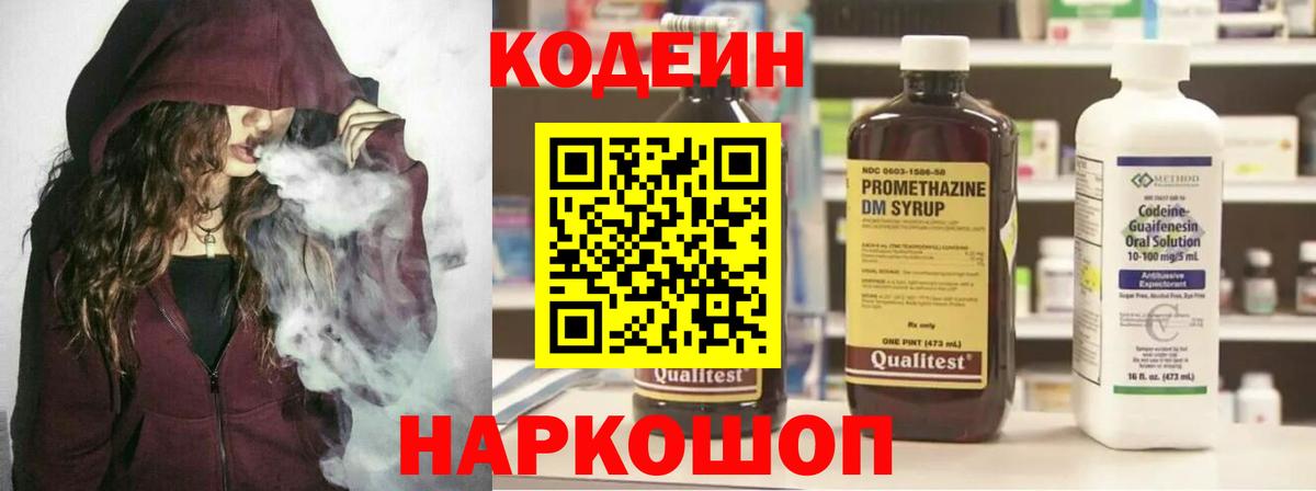 Ржев  где найти наркотики  Вход с VPN  Codein напиток Lean (лин) 