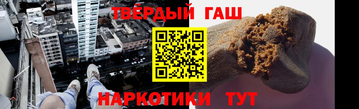 Гашиш гарик Ржев