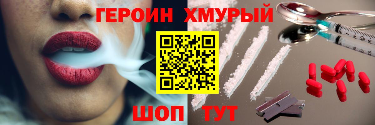 ГЕРОИН VHQ  ГЕРОИН  Ржев  Вход с VPN 