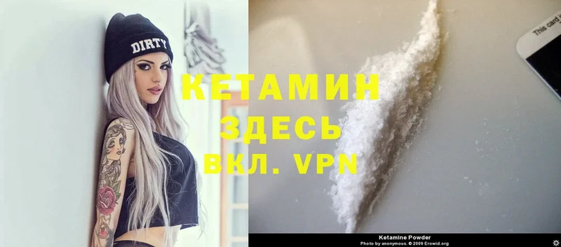 кракен ссылки  Ржев  Кетамин VHQ  купить  цена 