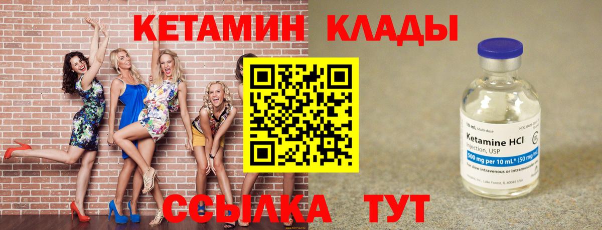 МЕГА сайт  Вход с VPN  Ржев  Кетамин VHQ 