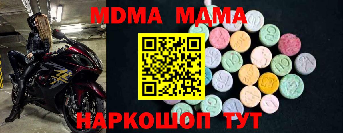 МДМА Molly Ржев