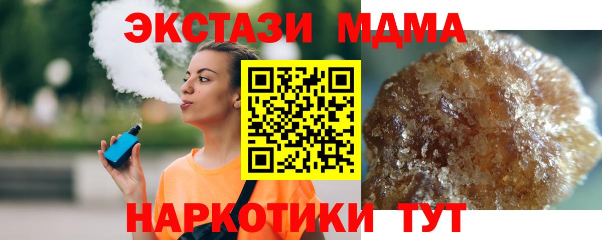 МДМА VHQ  MDMA Molly  Ржев  Вход с VPN 