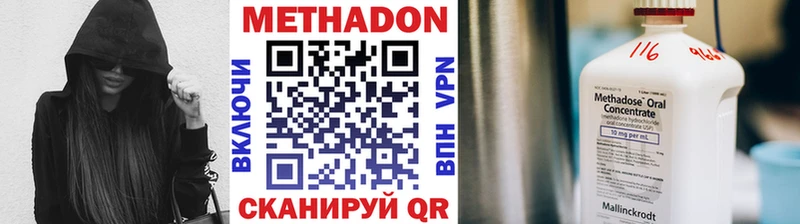 Метадон кристалл  Ржев 