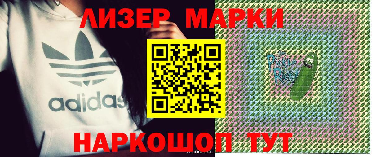Марки NBOMe 1,8мг  Вход с VPN  Ржев 