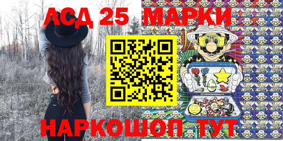Марки NBOMe 1,5мг Ржев