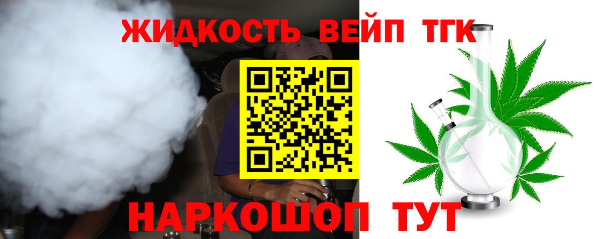 Дистиллят ТГК гашишное масло Ржев